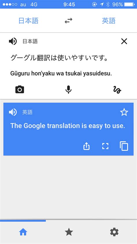 Google 翻訳.